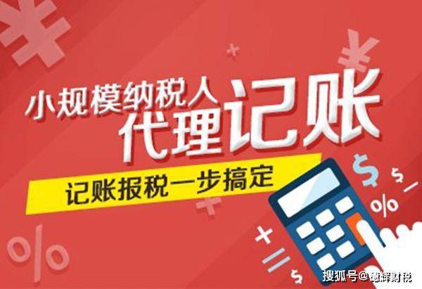 代理記賬及廣告設(shè)計服務(wù)的月費用詳解