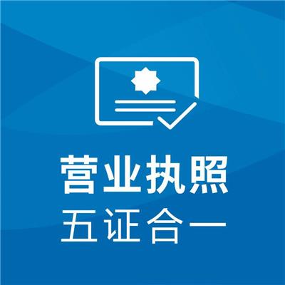 鳳崗代辦餐飲許可證所需條件與軟件開發(fā)服務解析