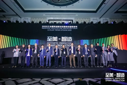 立邦攜手萬(wàn)事達(dá)發(fā)布工業(yè)建筑鋼品趨勢(shì)色及《新工業(yè)建筑》專著，引領(lǐng)新材料技術(shù)研發(fā)新潮流